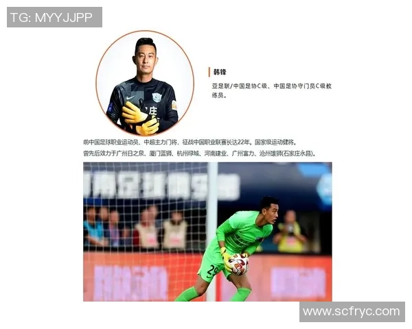 建业足球明星球员的成长历程与辉煌成就全解析